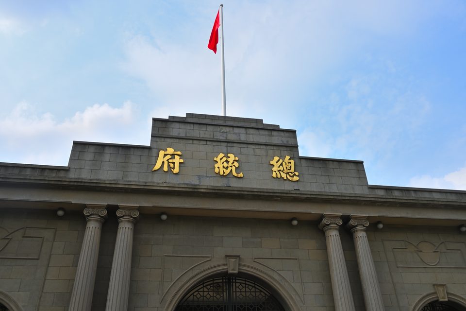 总统府