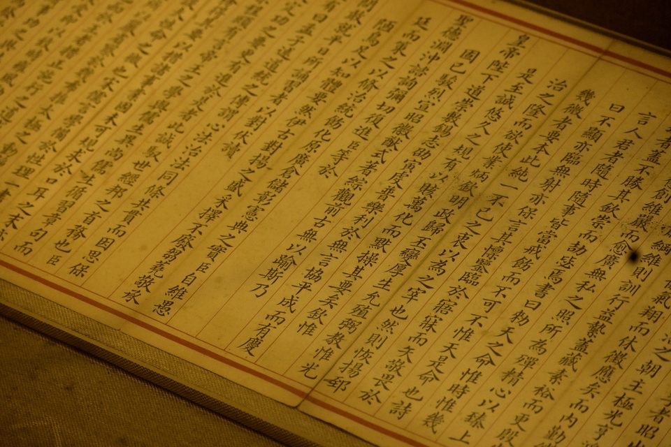 典籍